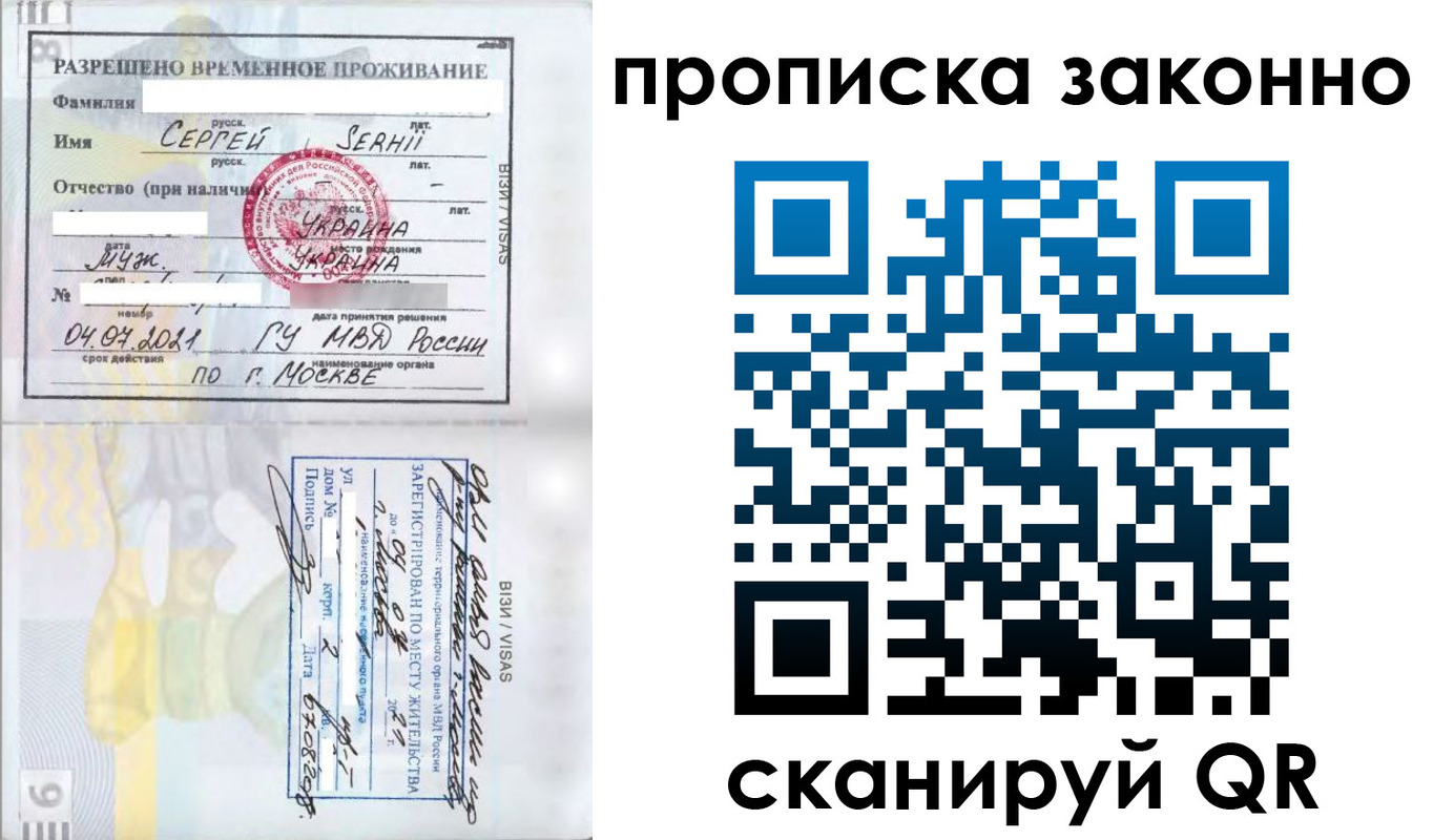 купить прописку в Нарткале