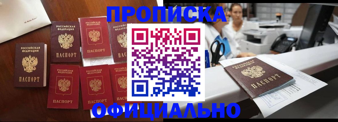 прописка в квартире в Нарткале