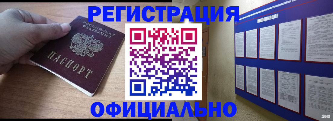 временная регистрация для школы в Нарткале