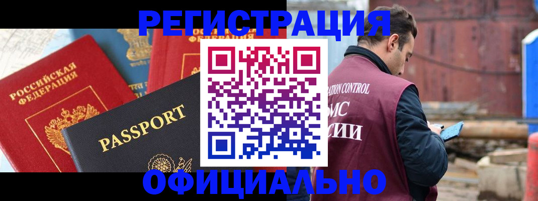 временная регистрация в квартире в Нарткале