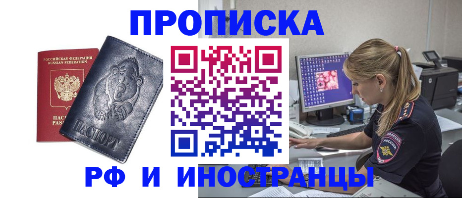 прописка паспорт в Нарткале