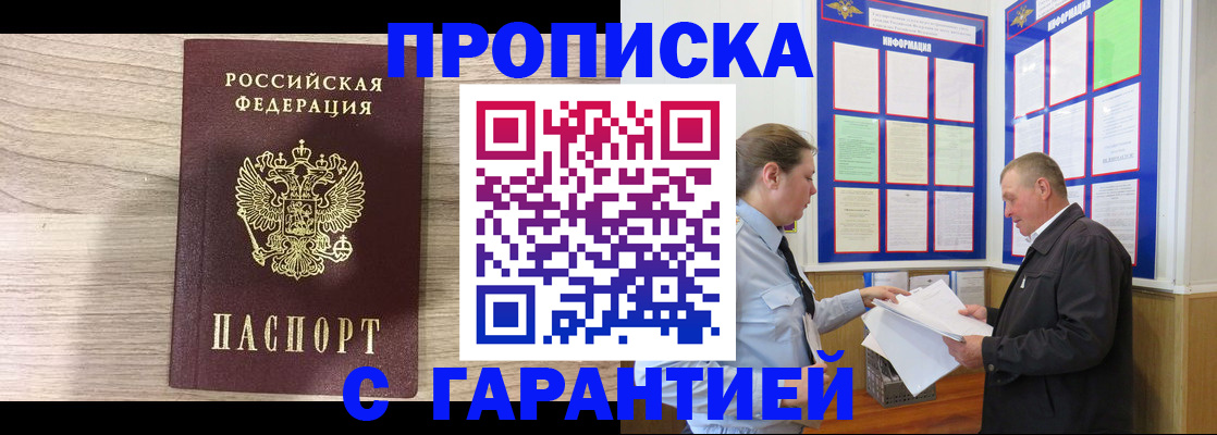 прописка в квартире в Нарткале