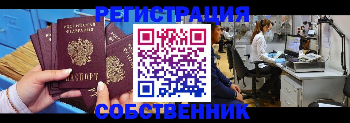 временная регистрация гарантия в Нарткале